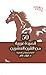 50  قصيدة عربية من القرن العشرين
