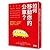 如何移動你的公車？：輕鬆駕馭生活、工作的寓言，讓你找回熱忱、增加效率、提高績效、無往不利！