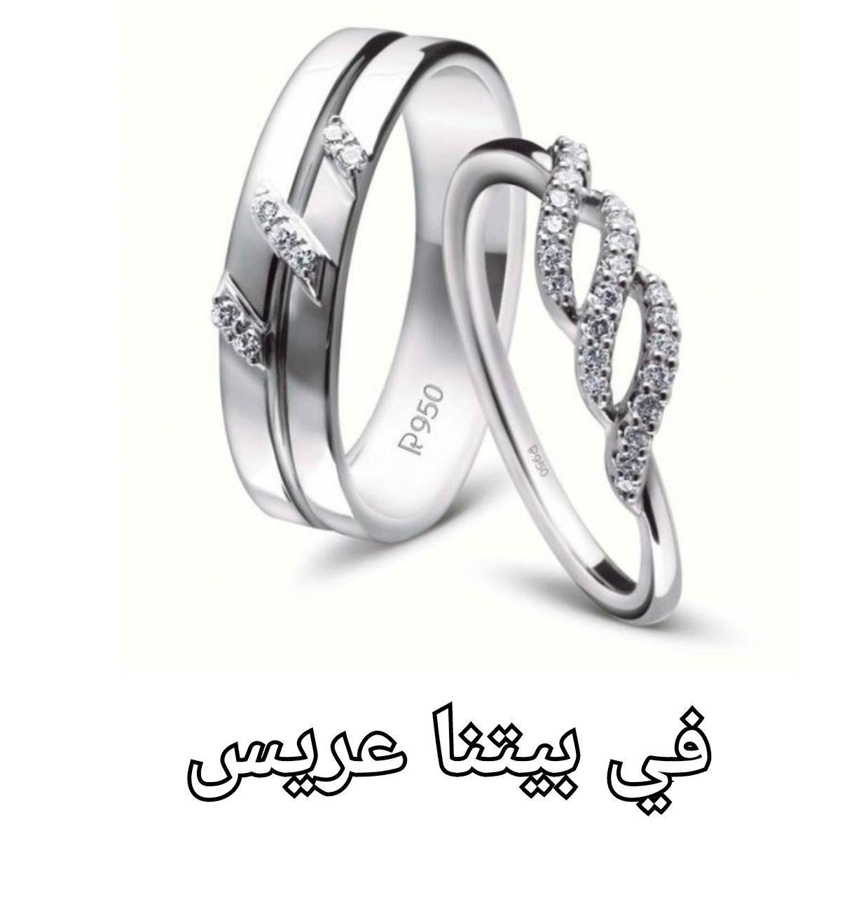 في بيتنا عريس