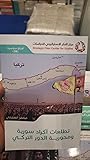 تطلعات أكراد سورية ومحورية الدور التركي
