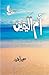 ummul yaqeen