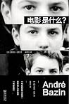 电影是什么?