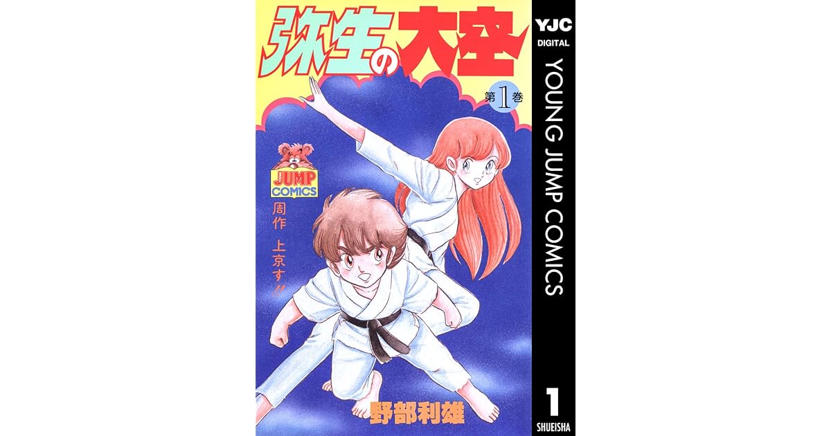 弥生の大空 1 By 野部利雄