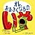I Don't Want to Be Big (Japanese Edition)