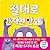 Don't Touch This Book (Korean Edition)