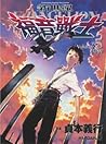 新世紀EVANGELION福音戰士...