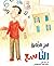 لغز الطابق التاسع by سناء شباني