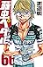 弱虫ペダル 66 [Yowamushi Pedaru 66] (Yowamushi Pedal, #66)