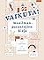 Vaikuta! Maailmanparantajien kirja by Mari Uusivirta