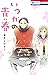いつかの青春 (花とゆめコミックス) (Japanese Edition)