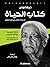 كتاب الحياة تأملات يومية مع كريشنامورتي by J. Krishnamurti كتاب الحياة تأملات يومية مع كريشنامورتي by J. Krishnamurti
