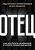 Отец