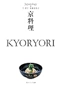 京料理 KYORYORI