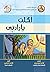 أكلت بإرادتي