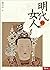 明代的女人