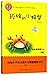 孤独的小螃蟹(名师讲读版精美彩插)/青少年整本书阅读书系The Lonely Crab (Read by Famous Teachers with Pictures)/ Reading Series for Teens