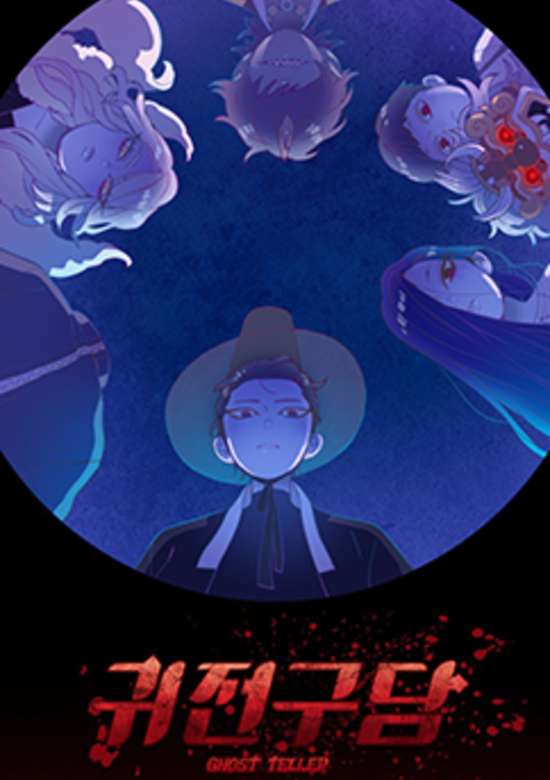 Ghost Teller Season 1 (Ghost Teller, #1)