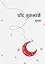 Chand Bookmark