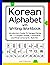 Korean Alphabet with Writing Workbook: Introductory Guide To Hangeul Series Vol. 2: Complex Vowels, Consonants and Final Consonants ‘Batchim’