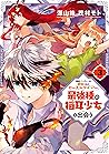 勇者パーティーを追放されたビーストテイマー、最強種の猫耳少女と出会う 3巻 (デジタル版ガンガンコミックスUP!) (Japanese Edition) 勇者パーティーを追放されたビーストテイマー、最強種の猫耳少女と出会う 3巻 (デジタル版ガンガンコミックスUP!) (Japanese Edition)