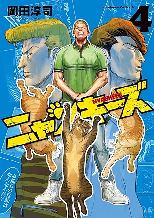 Nyankees 4 Nyankees 4 By Atsushi Okada