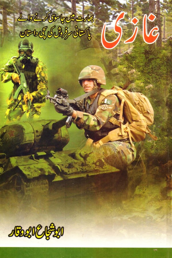 Ghazi / غازی (Hardcover)