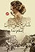 شارع كلوت بك