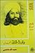 Waris Shah by Hameedullah Shah Hashmi