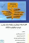 تاثیر اصوات موسیقی بر میزان تمرکز حواس و توجه به مبتلایان به ADHD تاثیر اصوات موسیقی بر میزان تمرکز حواس و توجه به مبتلایان به ADHD