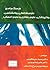 فرهنگ جامع علوم شناختی روانشناسی روانپزشکی علوم رفتاری و علوم اعصاب