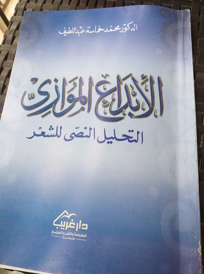 الأبداع الموازي (Unknown Binding)