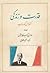 قدرت و زندگی