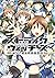 ストライクウィッチーズ 第501統合戦闘航空団(4) ...
