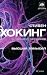 Великий замысел