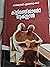 കിളിമഞ്ജാരോ ബുക്സ്റ്റാൾ | Kilimanjaro bookstall