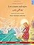 Los cisnes salvajes – Jungli hans. Libro bilingüe para niños adaptado de un cuento de hadas de Hans Christian Andersen (español – urdu) (Www.Childrens-Books-Bilingual.com) (Spanish Edition)