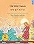 The Wild Swans – のの はくちょう (English – Japanese): Bilingual children's book based on a fairy tale by Hans Christian Andersen, with audiobook for ... Bilingual Picture Books – English / Japanese)