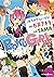 ボクガール ボクのアルバイト (ジャンプジェイブックスDIGITAL) (Japanese Edition)