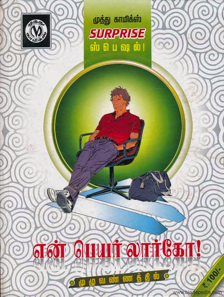 என் பெயர் லார்கோ