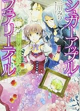 Popular Sugar Apple Fairytale Books