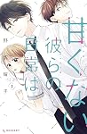 甘くない彼らの日常は。 3 [Amakunai Karera no Nichijou wa. 3] (Those Not-So-Sweet Boys, #3)