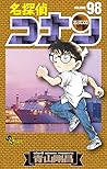 名探偵コナン 98