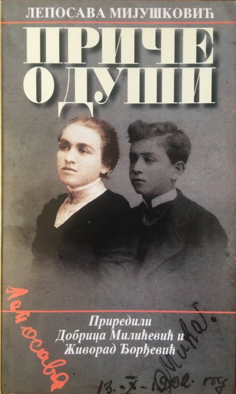Priče o duši (Unknown Binding)