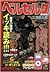 ベルセルク 6 ゴッド・ハンド降臨/黒い剣士誕生篇