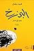 البرزخ