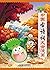 植物大战僵尸2·中国古诗词大会漫画2