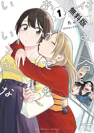 How Do We Relationship Vol 1 By Tamifull