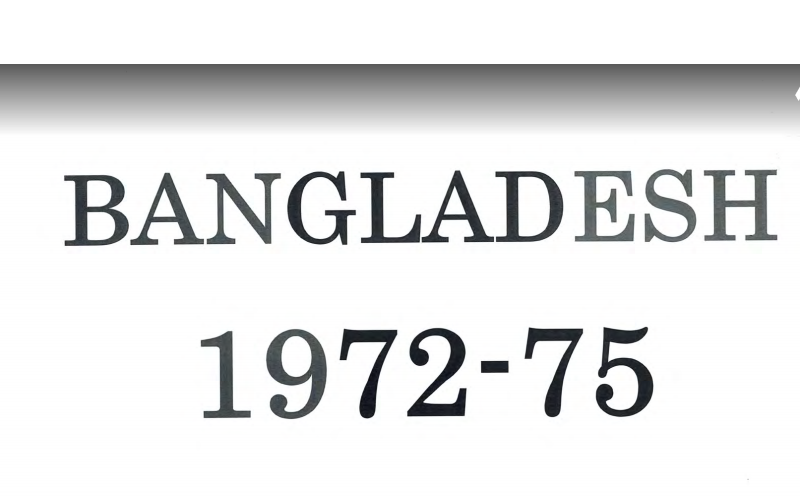 বাংলাদেশ : বাহাত্তর থেকে পঁচাত্তর