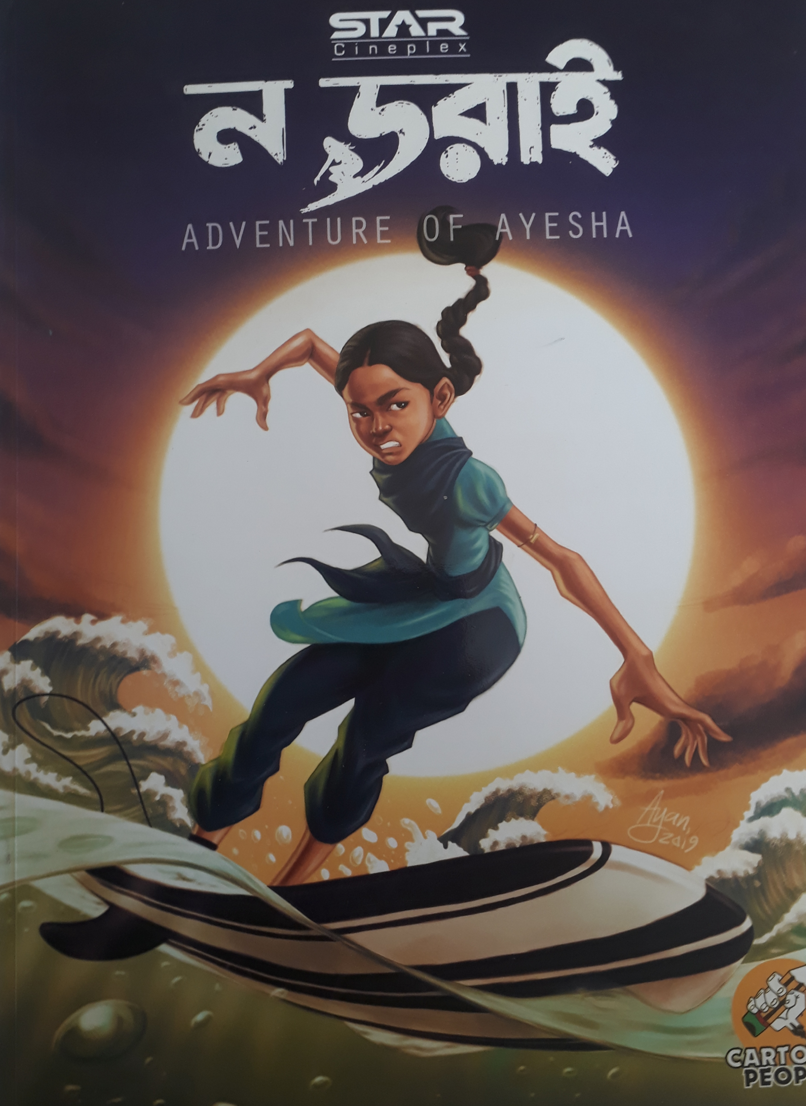 ন‌ ডরাই: Adventure of Ayesha