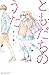 ともだちのうた